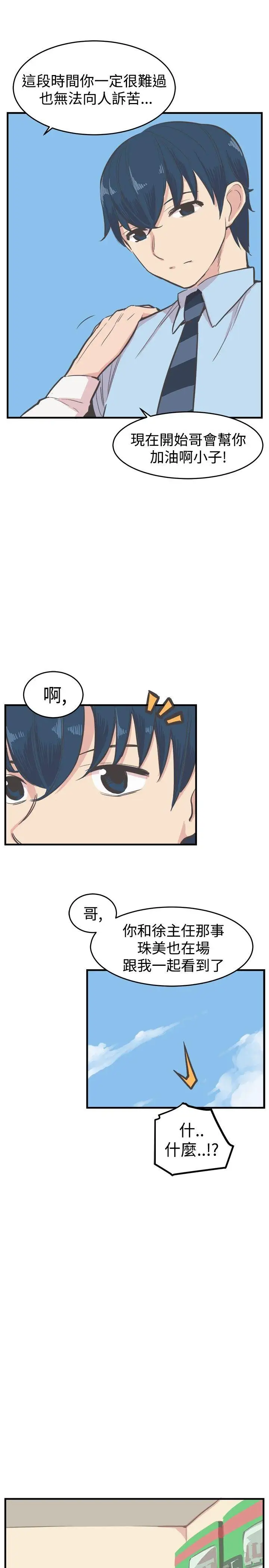 青春男女第17话