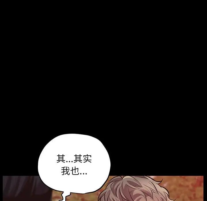 上门男家教第4话