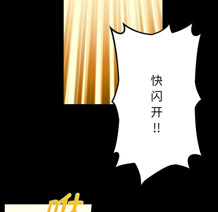 上门男家教第4话