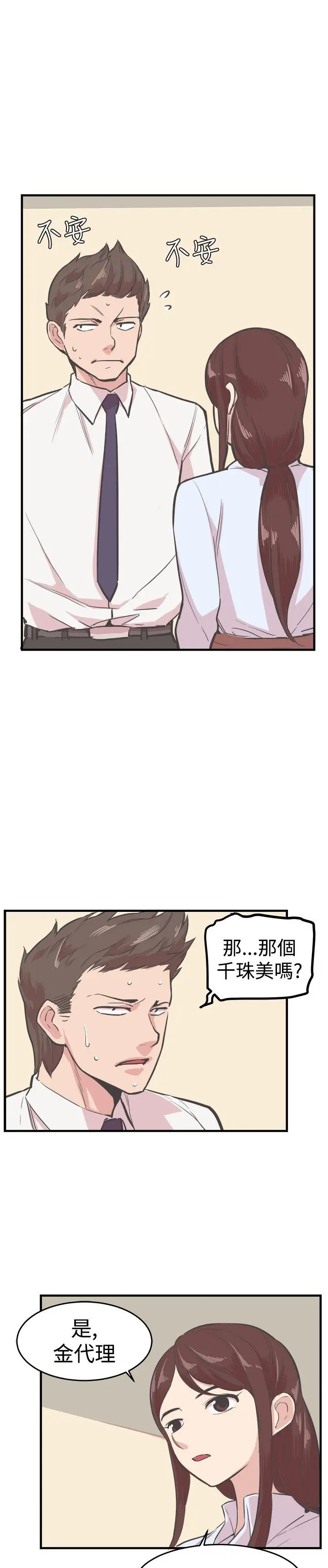 青春男女第17话