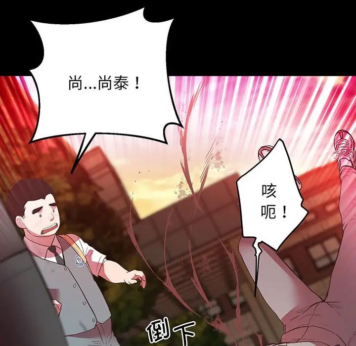 上门男家教第4话