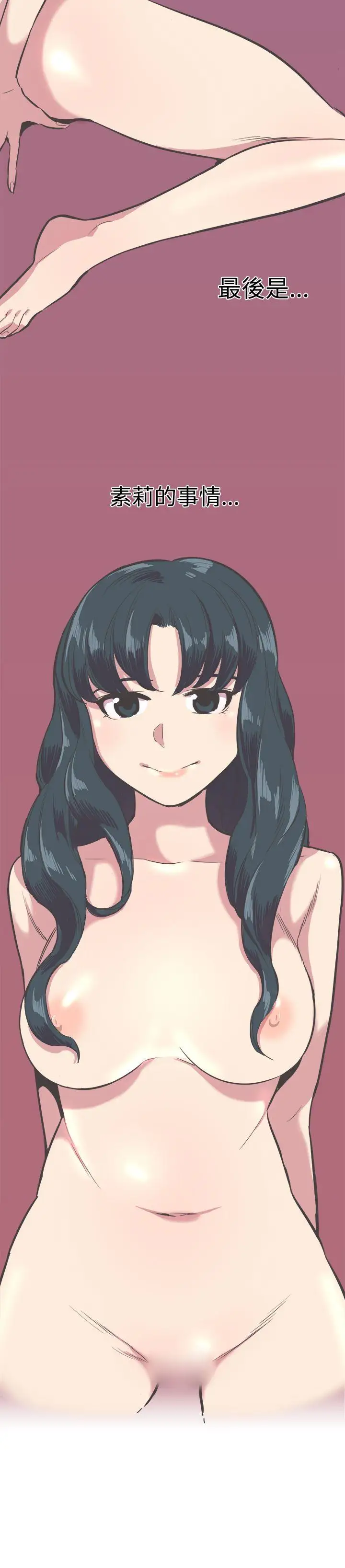 青春男女第17话