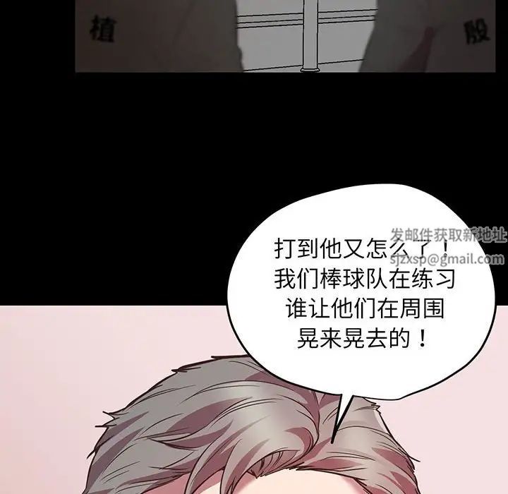 上门男家教第4话
