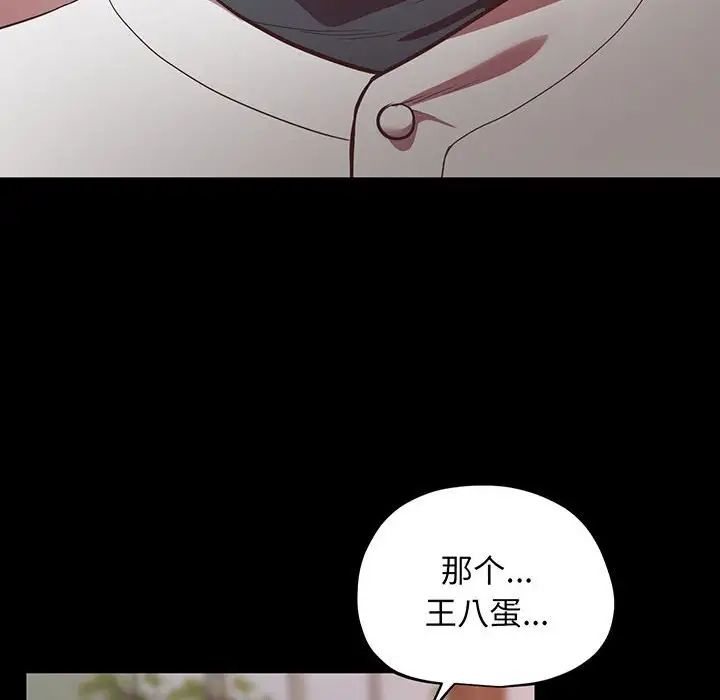 上门男家教第4话