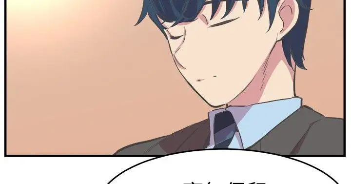 青春男女第17话