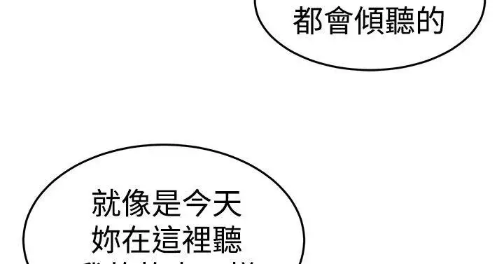 青春男女第18话