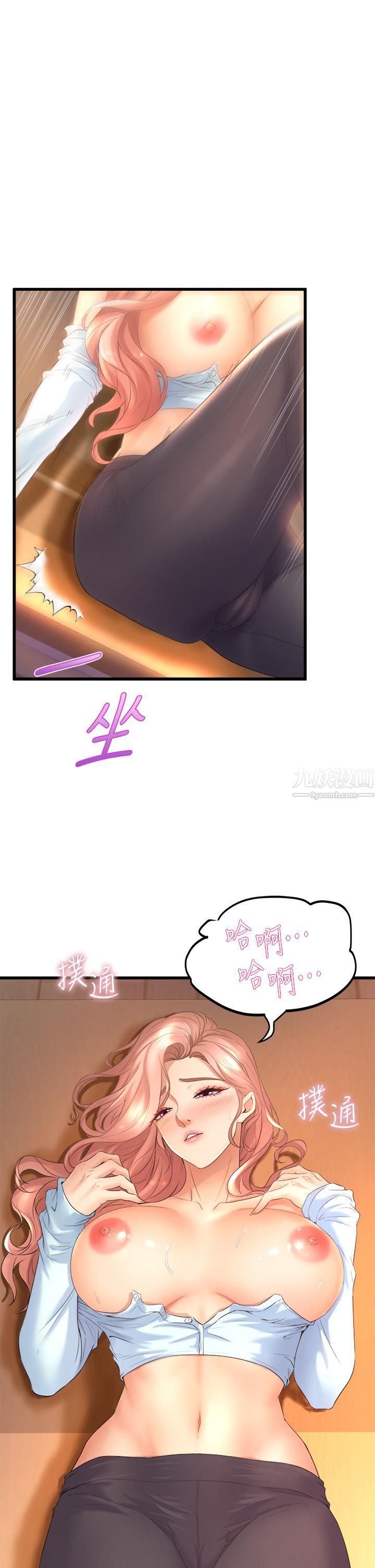 舞蹈系学姊们第23话-学姊湿得一塌煳涂