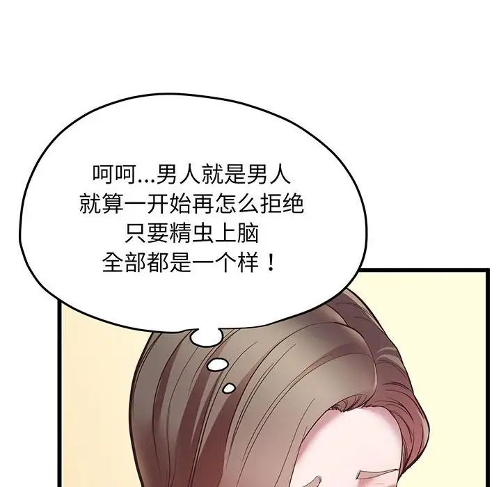 上门男家教第4话