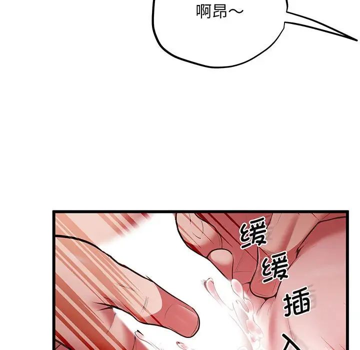 上门男家教第4话