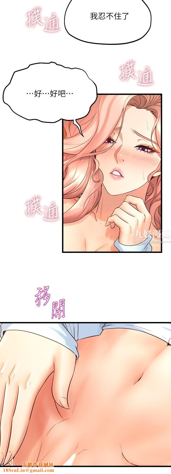 舞蹈系学姊们第23话-学姊湿得一塌煳涂