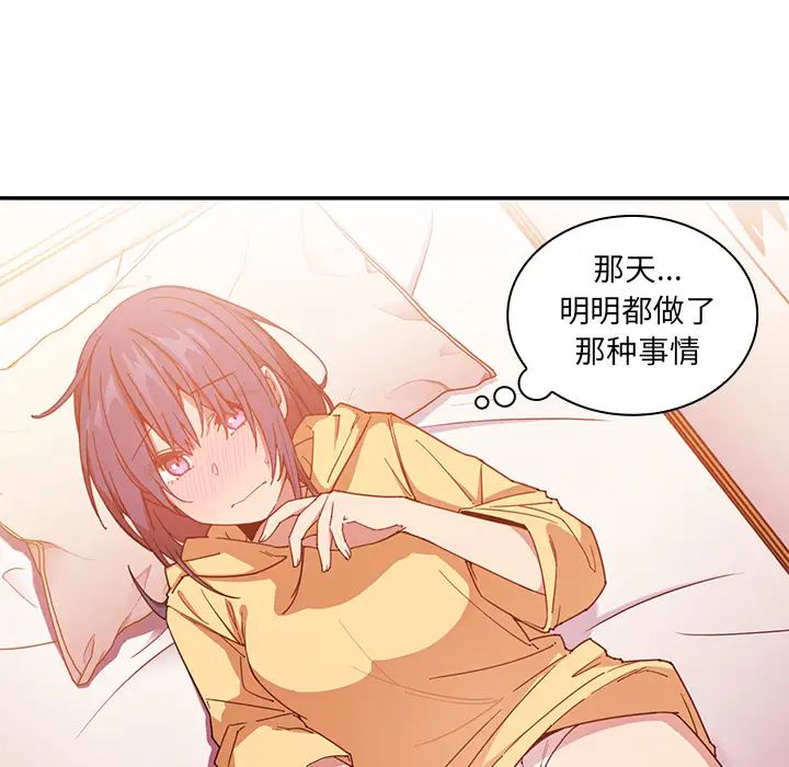 邻家三姐妹第16话