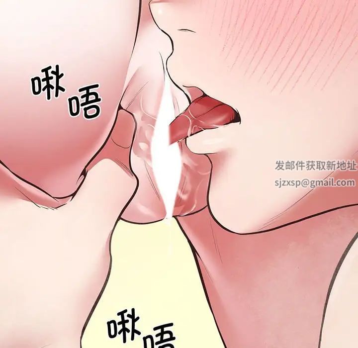 上门男家教第4话