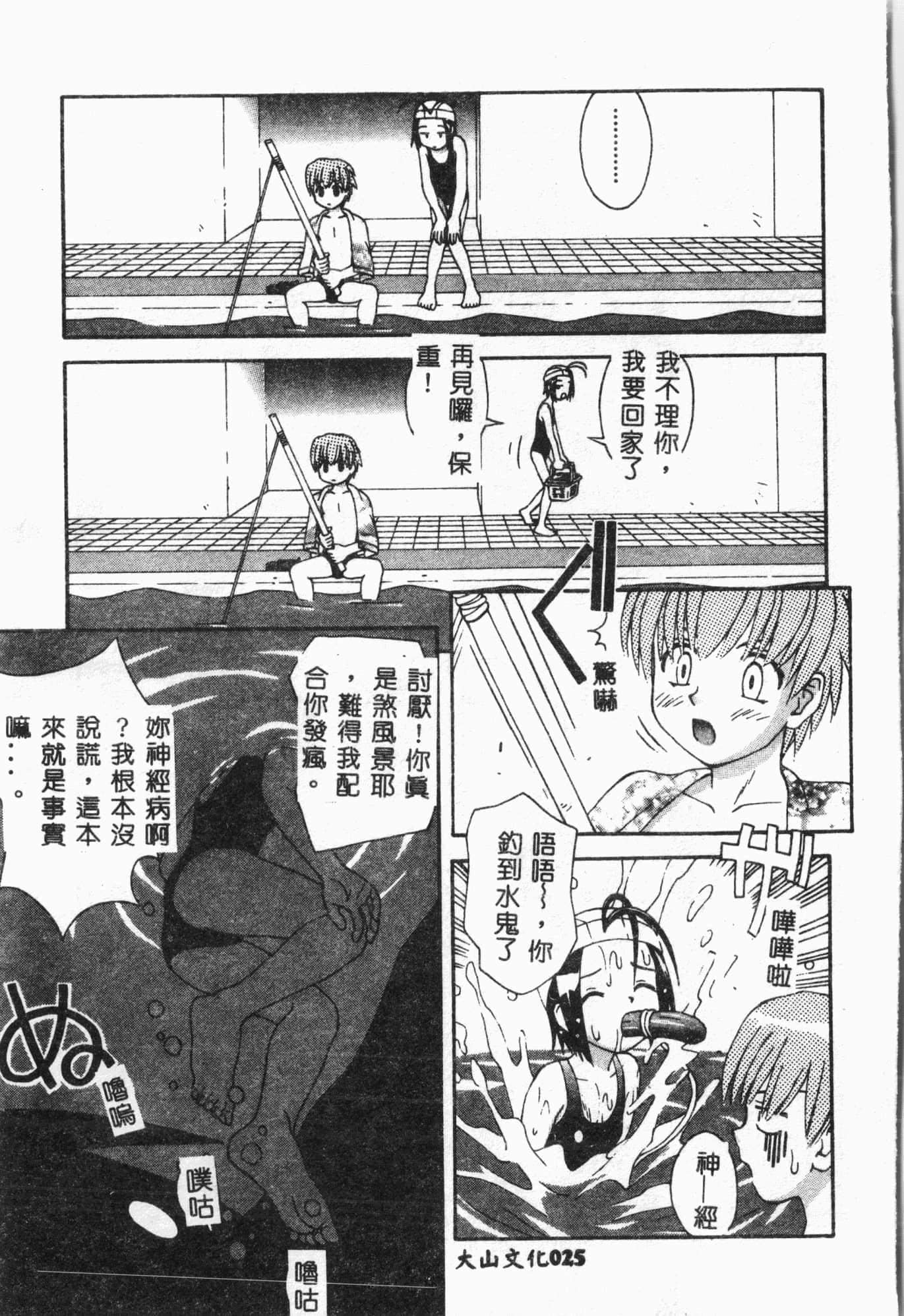 [アンソロジー]水泳教室[中文][アンソロジー]水泳教室[中文]