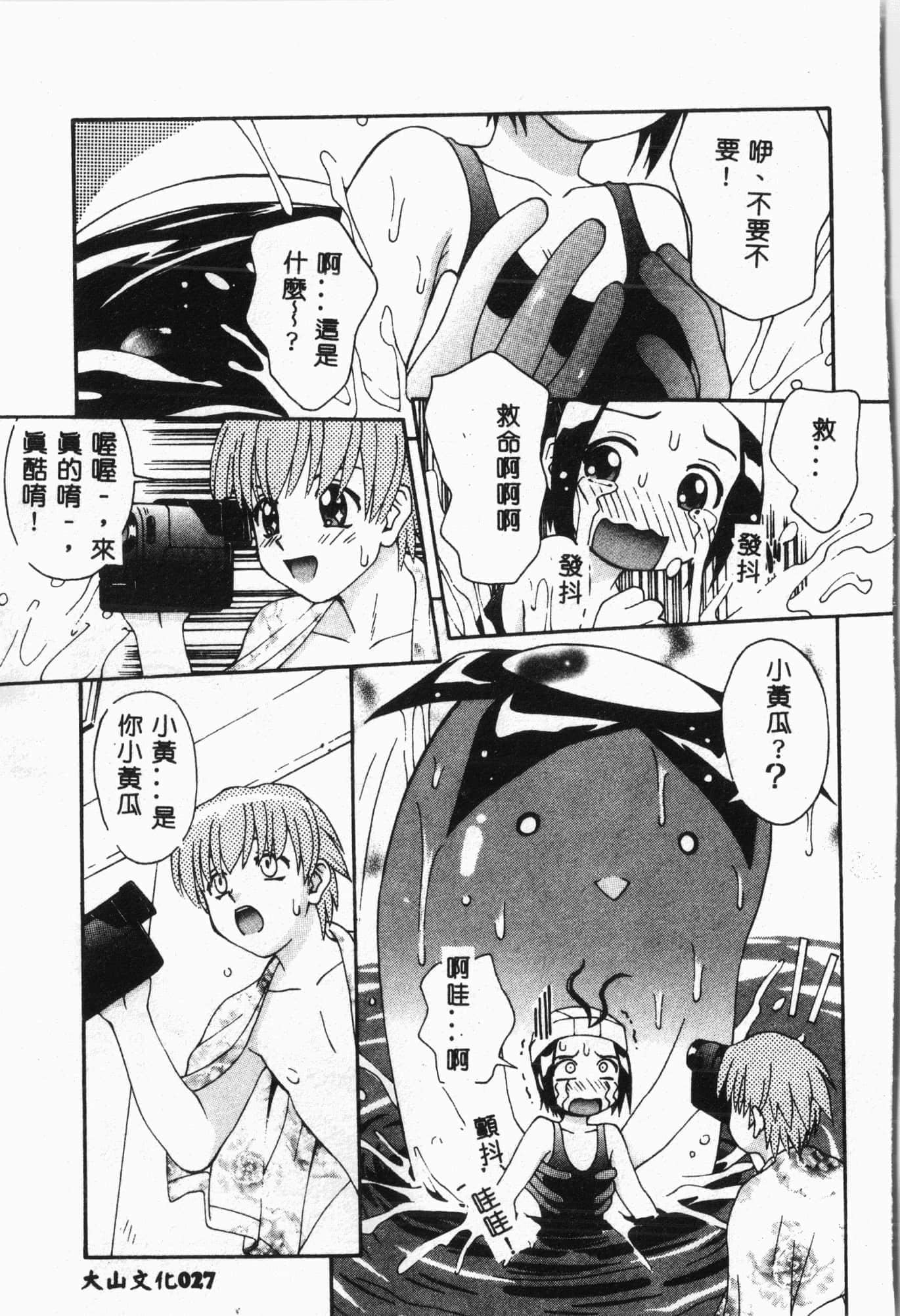 [アンソロジー]水泳教室[中文][アンソロジー]水泳教室[中文]