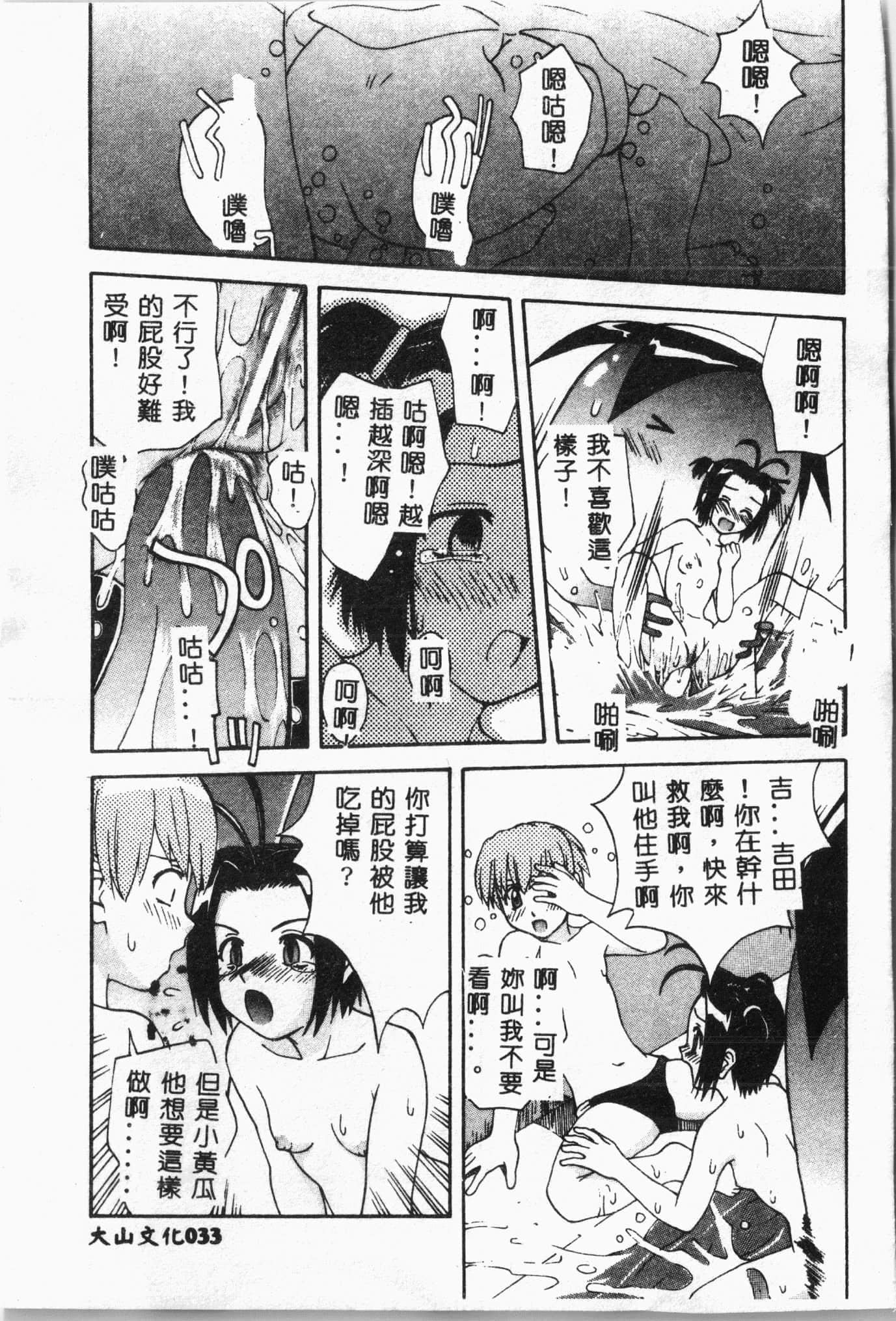 [アンソロジー]水泳教室[中文][アンソロジー]水泳教室[中文]