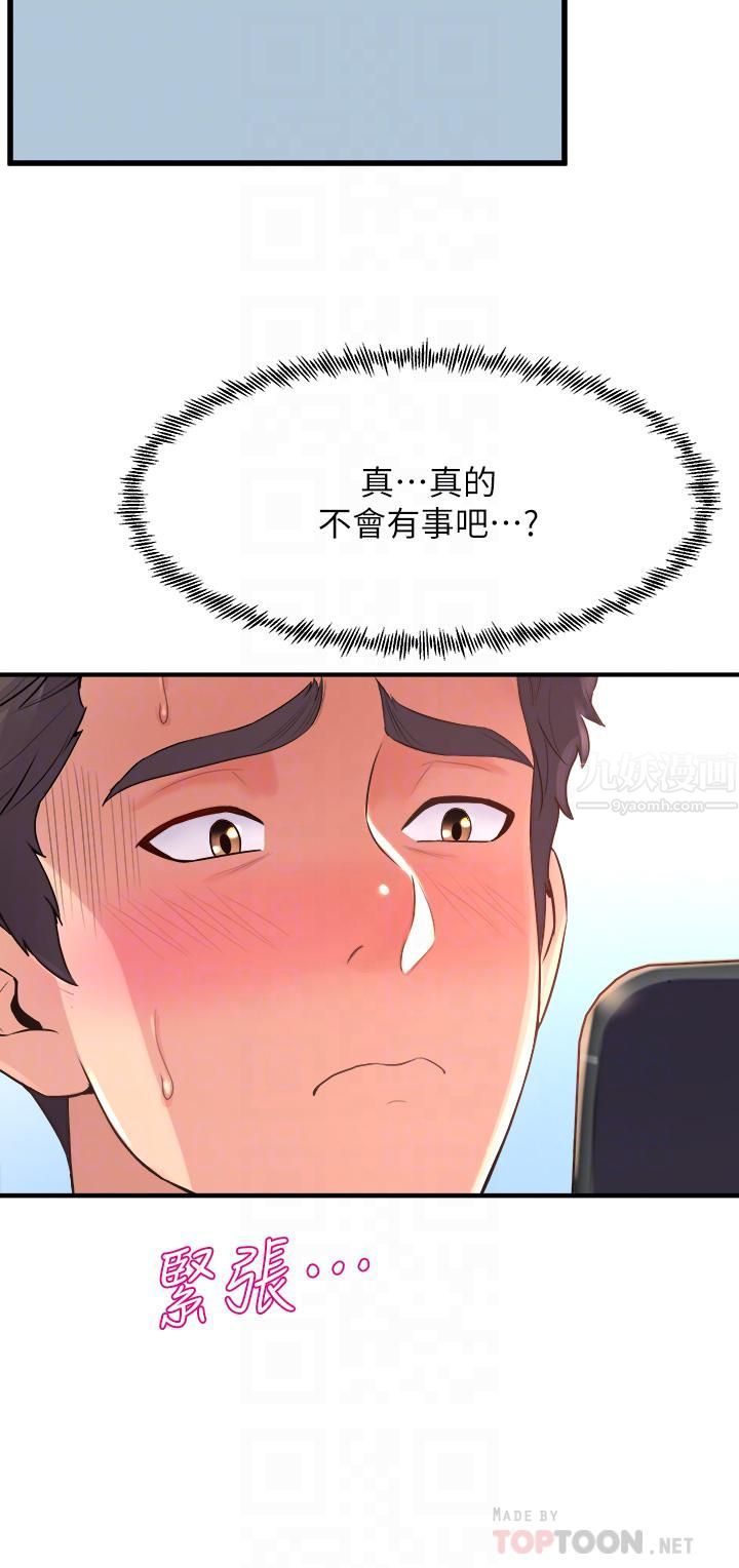 舞蹈系学姊们第24话-下次去我傢做吧?