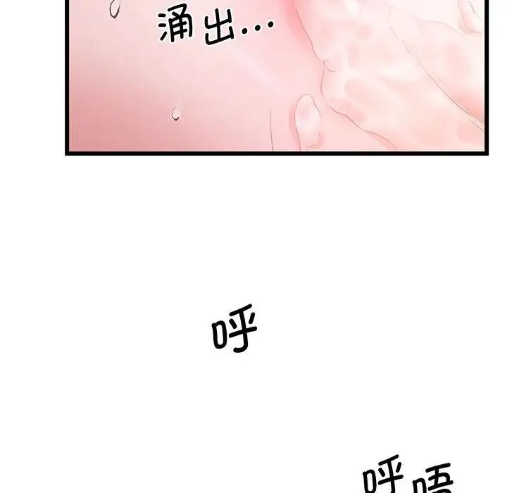 上门男家教第4话