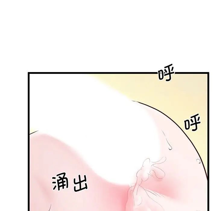 上门男家教第4话