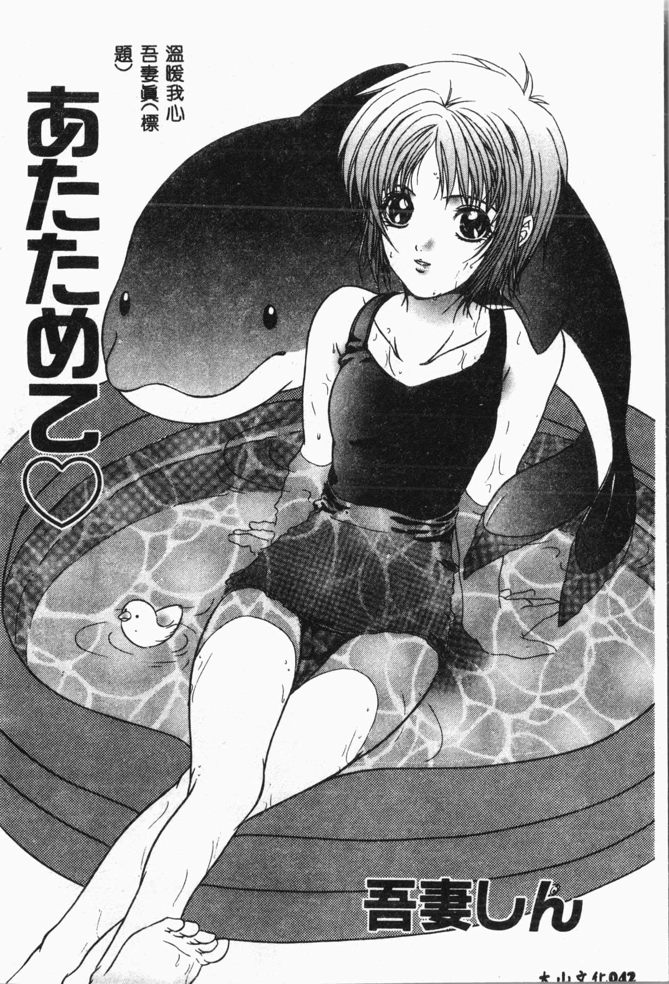 [アンソロジー]水泳教室[中文][アンソロジー]水泳教室[中文]