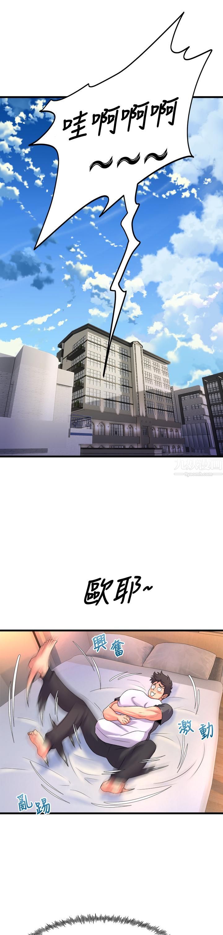 舞蹈系学姊们第24话-下次去我傢做吧?