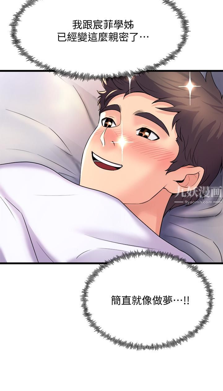 舞蹈系学姊们第24话-下次去我傢做吧?