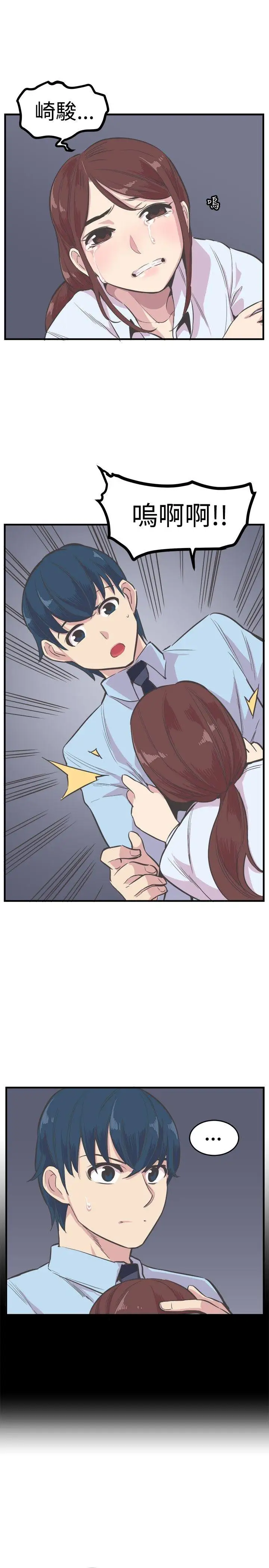 青春男女第20话