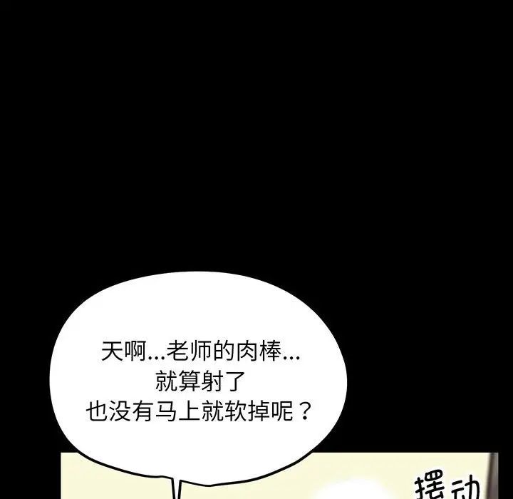 上门男家教第4话