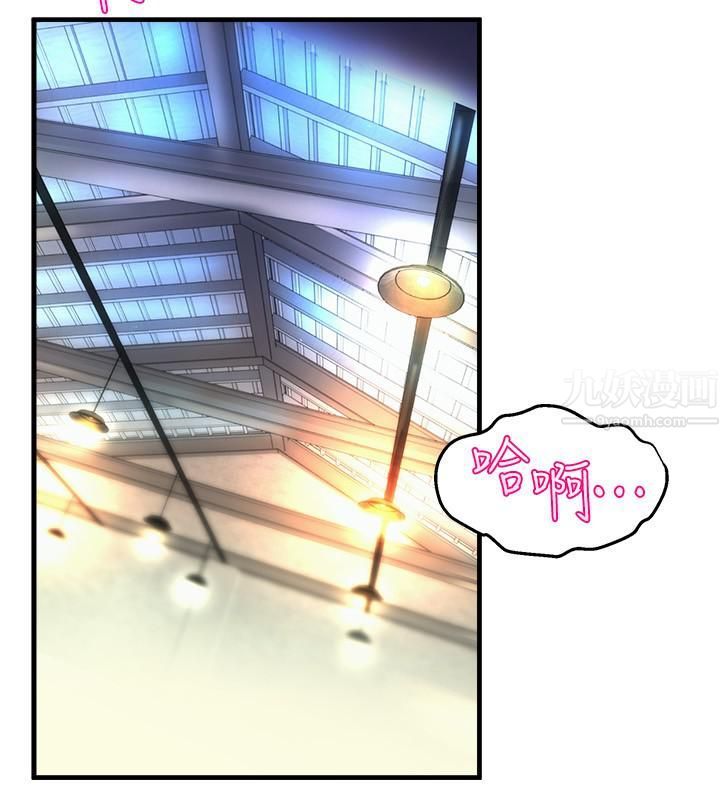 舞蹈系学姊们第25话-觊觎泰浩的女人们