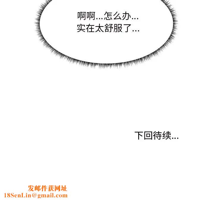 主播小姐第22话