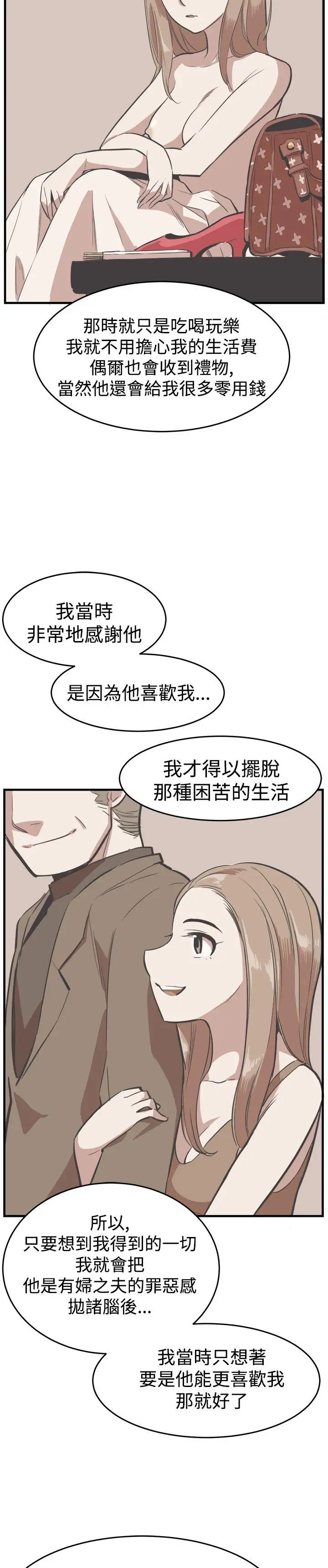 青春男女第21话