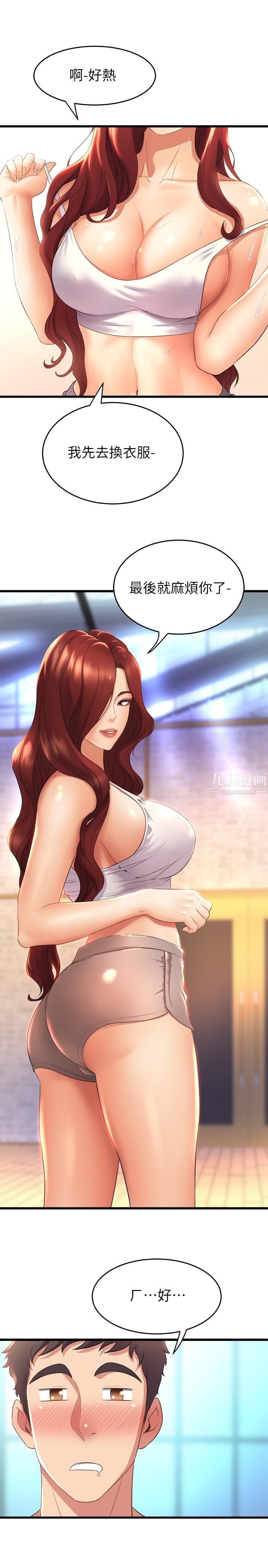 舞蹈系学姊们第26话-宸菲有让你满足吗?