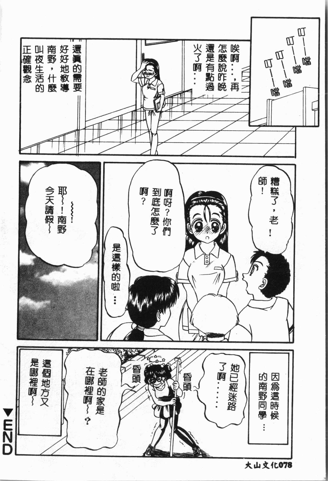 [アンソロジー]水泳教室[中文][アンソロジー]水泳教室[中文]