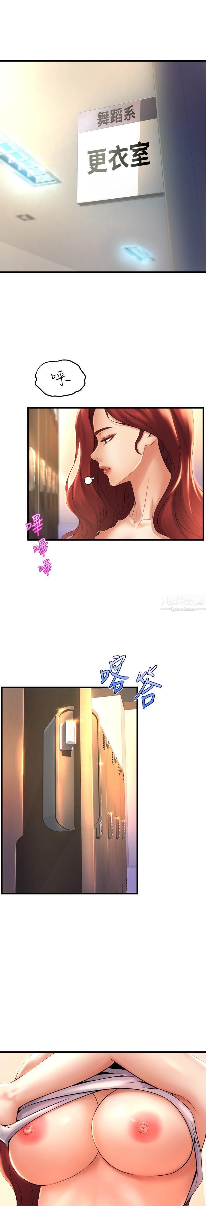 舞蹈系学姊们第26话-宸菲有让你满足吗?