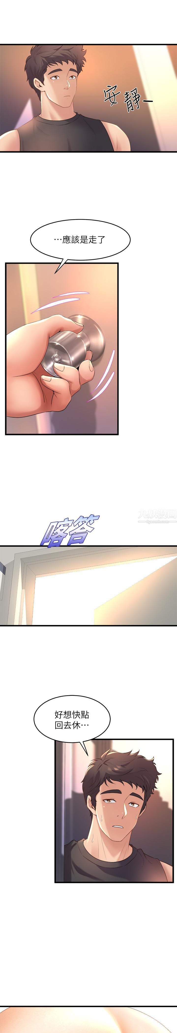 舞蹈系学姊们第26话-宸菲有让你满足吗?