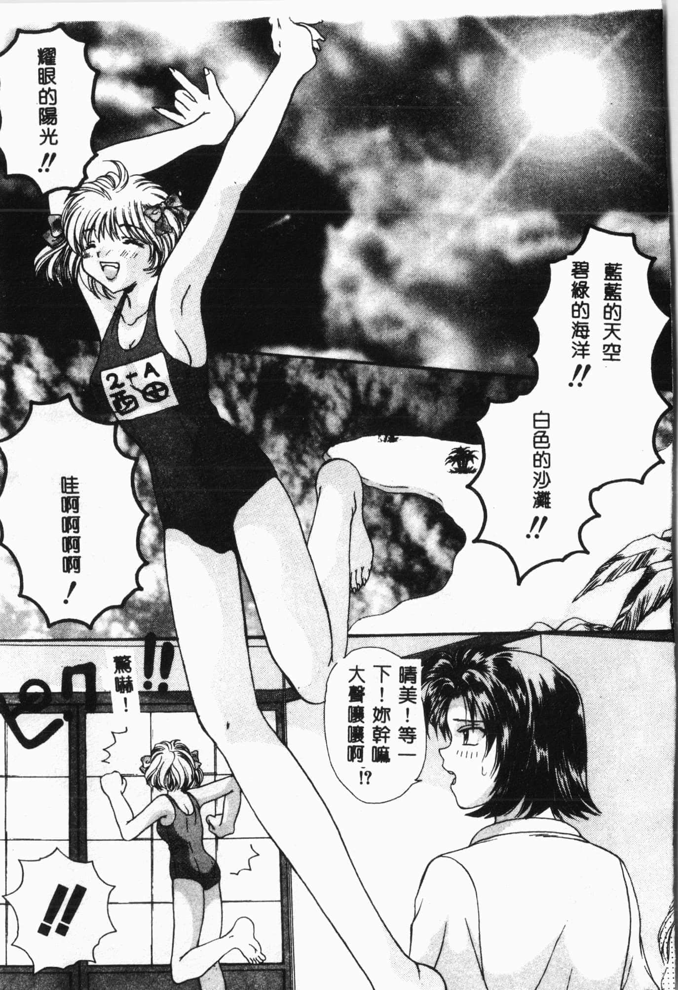 [アンソロジー]水泳教室[中文][アンソロジー]水泳教室[中文]