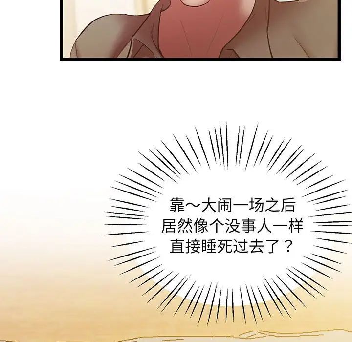 上门男家教第5话