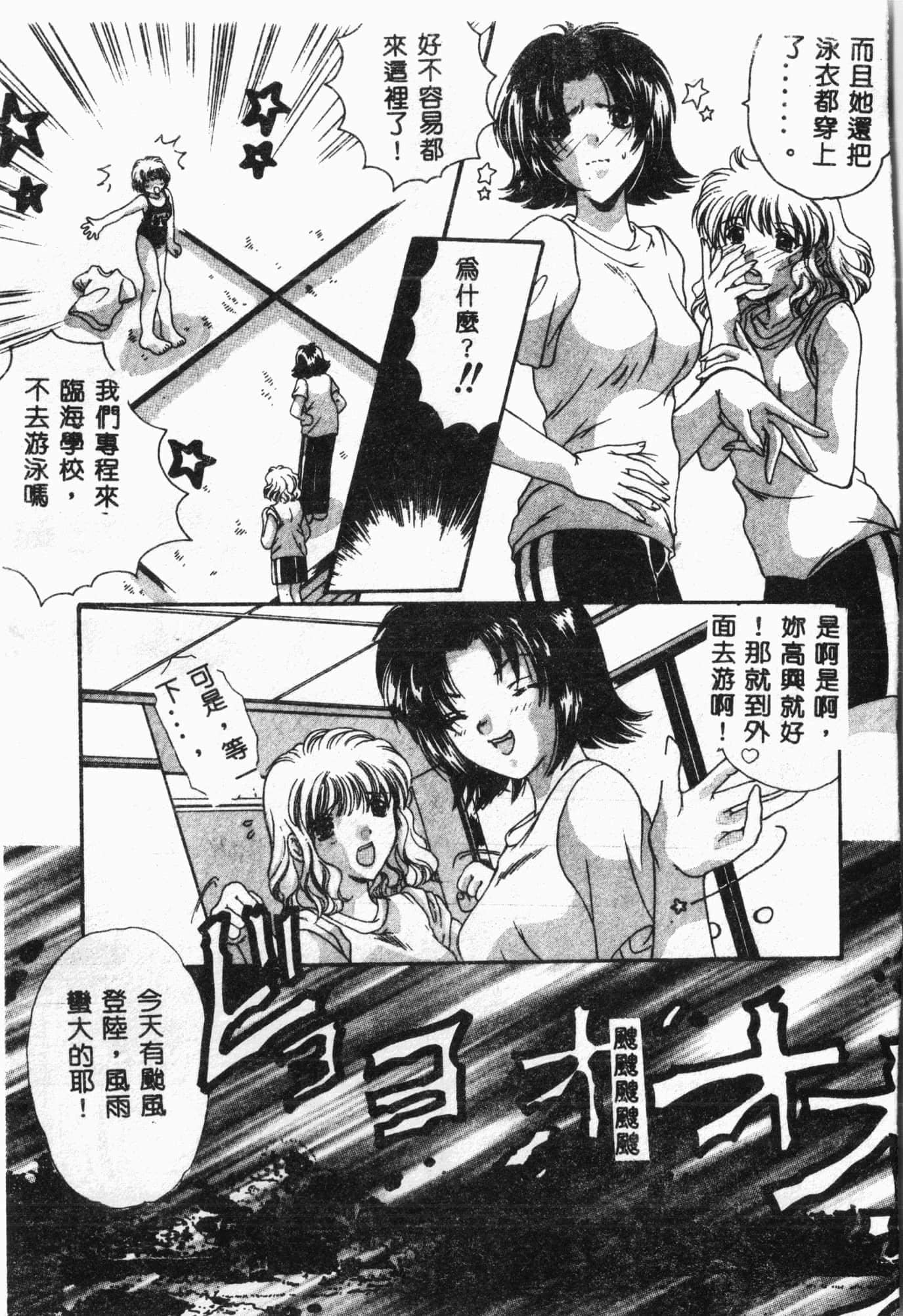 [アンソロジー]水泳教室[中文][アンソロジー]水泳教室[中文]