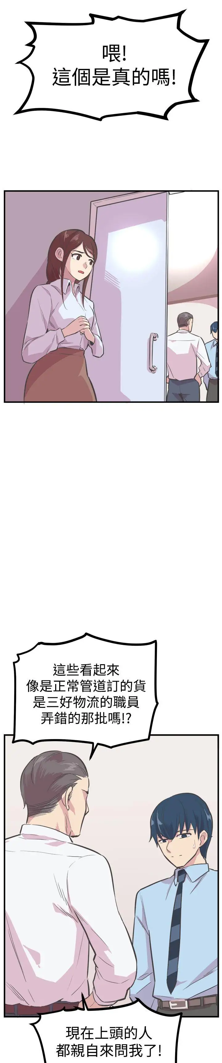 青春男女第22话