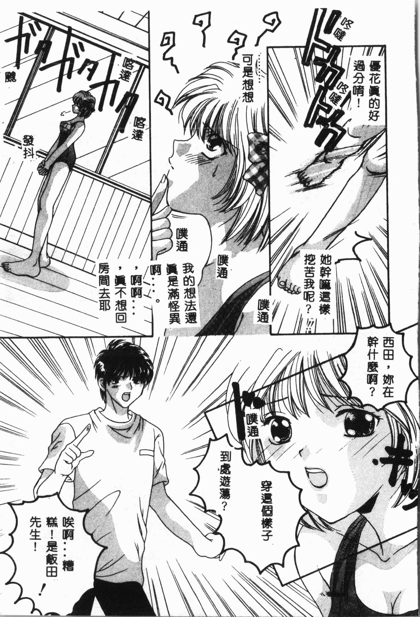 [アンソロジー]水泳教室[中文][アンソロジー]水泳教室[中文]