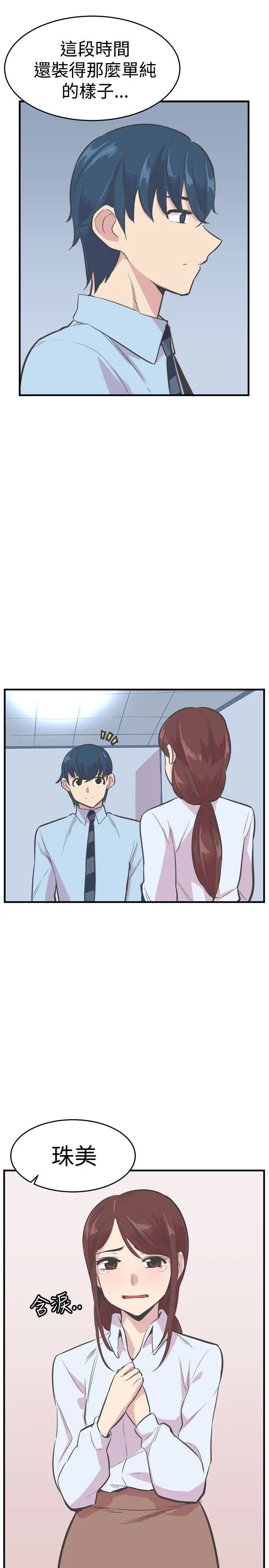 青春男女第22话