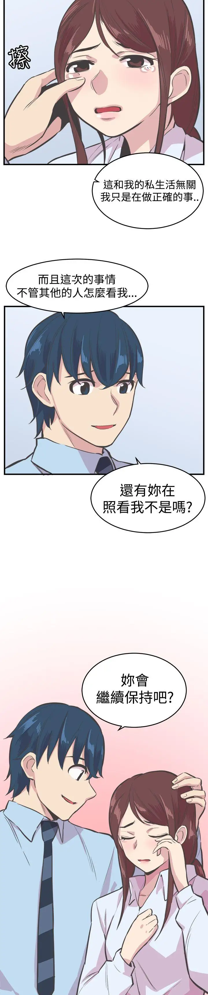 青春男女第22话