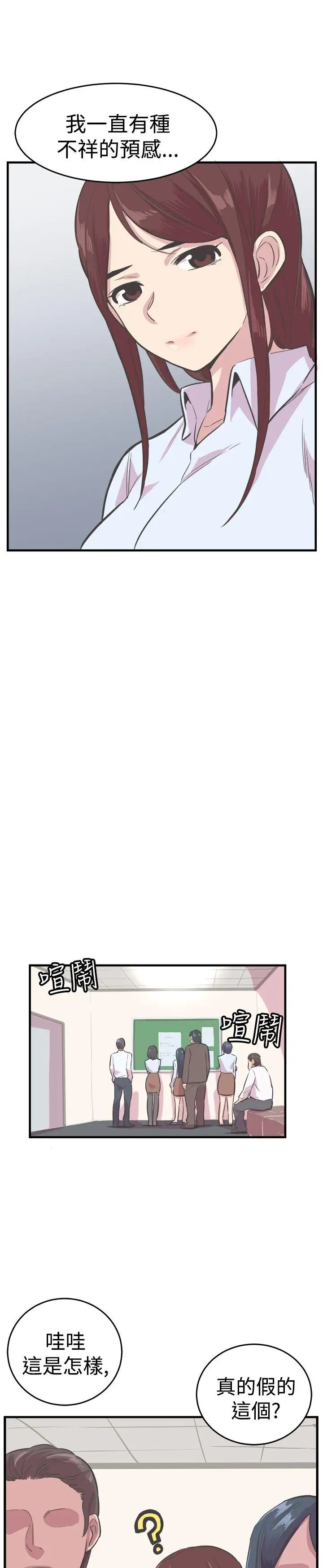 青春男女第22话