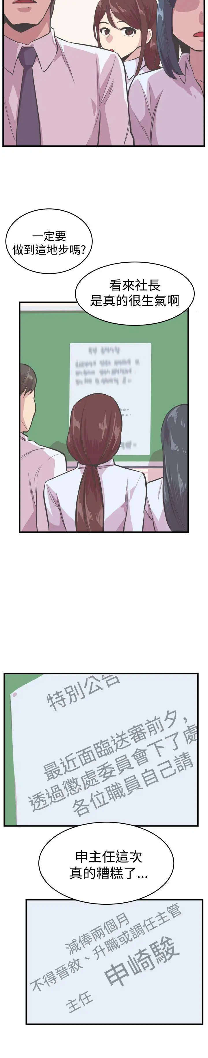 青春男女第22话