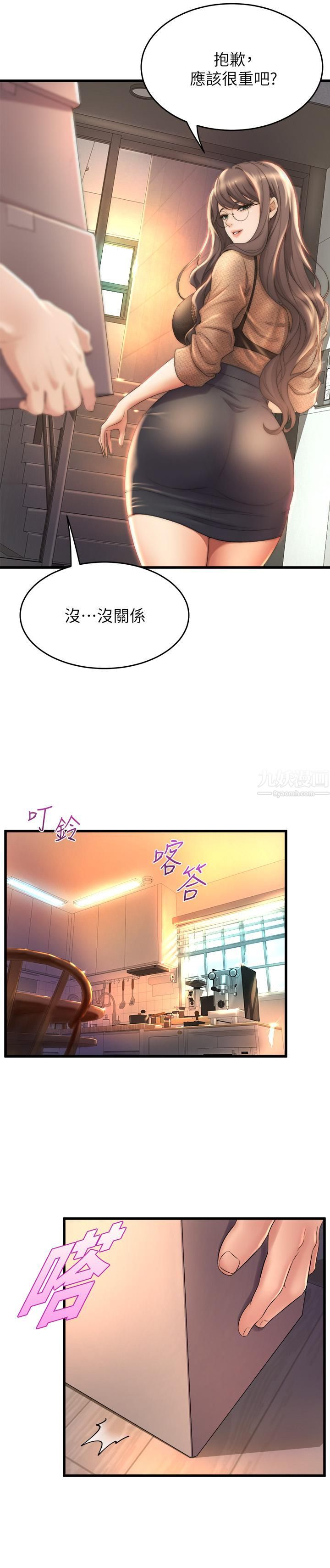 舞蹈系学姊们第27话-快脱掉,我帮你洗