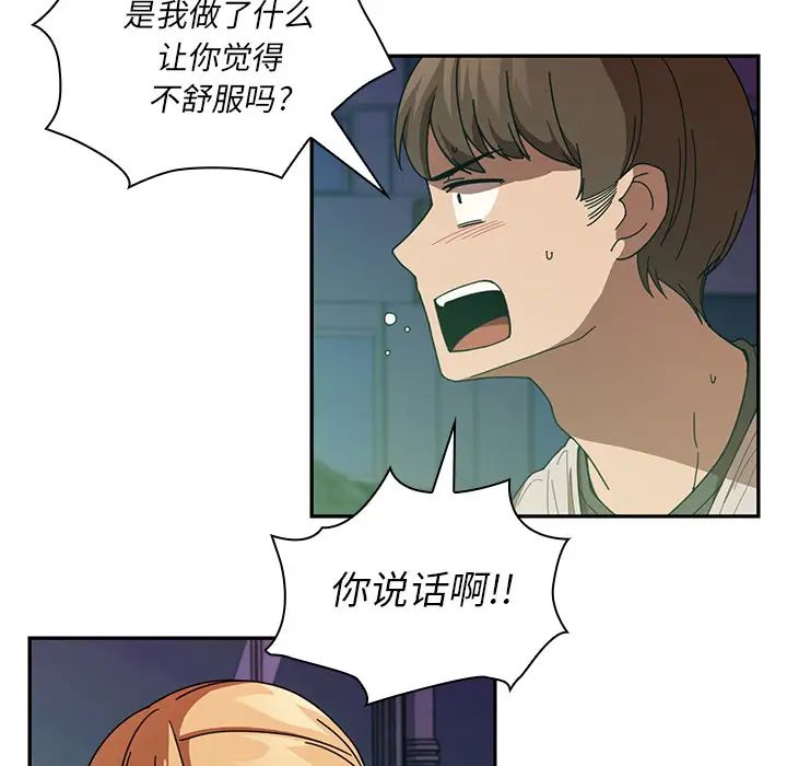 邻家三姐妹第18话