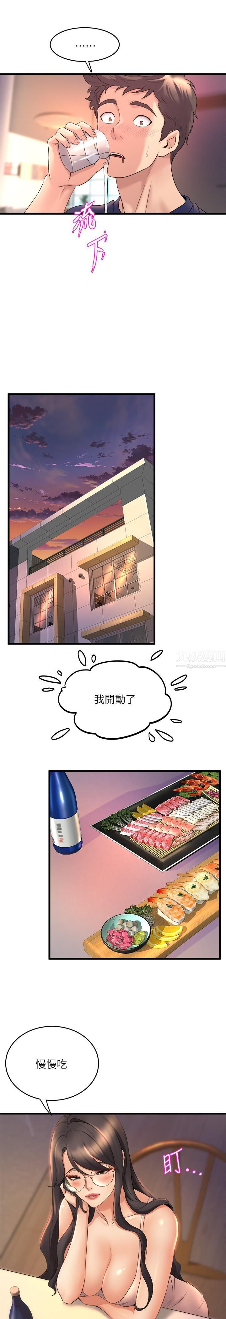 舞蹈系学姊们第27话-快脱掉,我帮你洗
