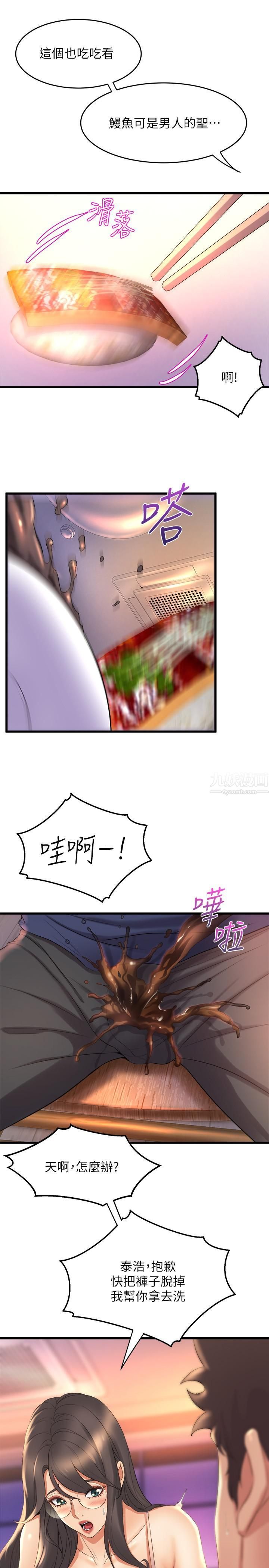 舞蹈系学姊们第27话-快脱掉,我帮你洗