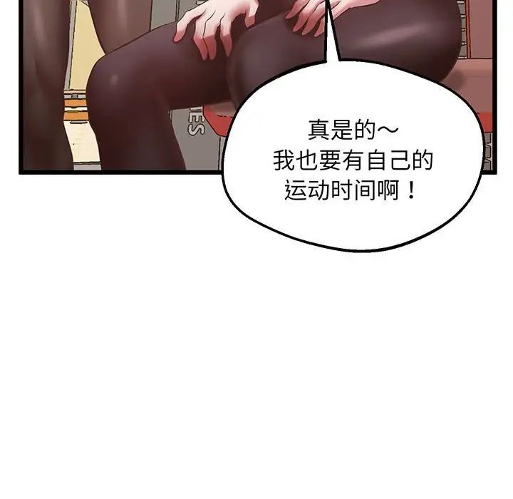 上门男家教第5话