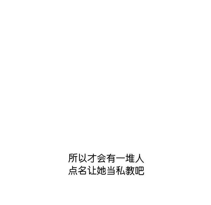 上门男家教第5话