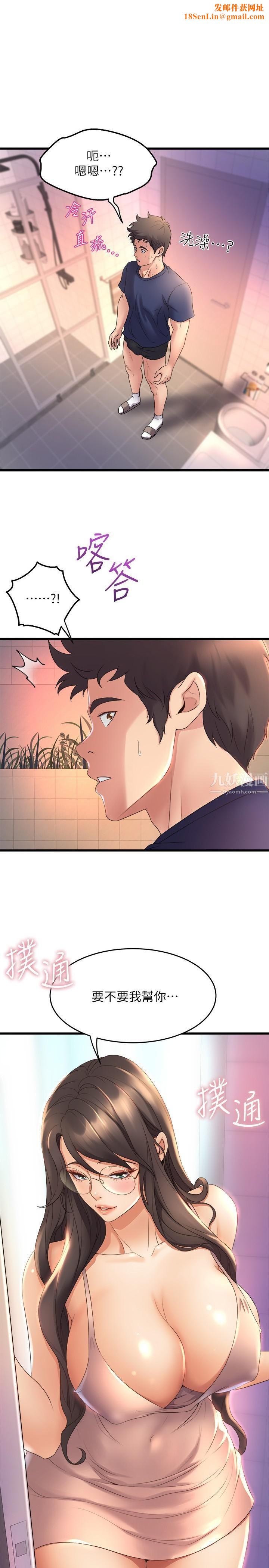 舞蹈系学姊们第28话-教授成为快感的奴隶